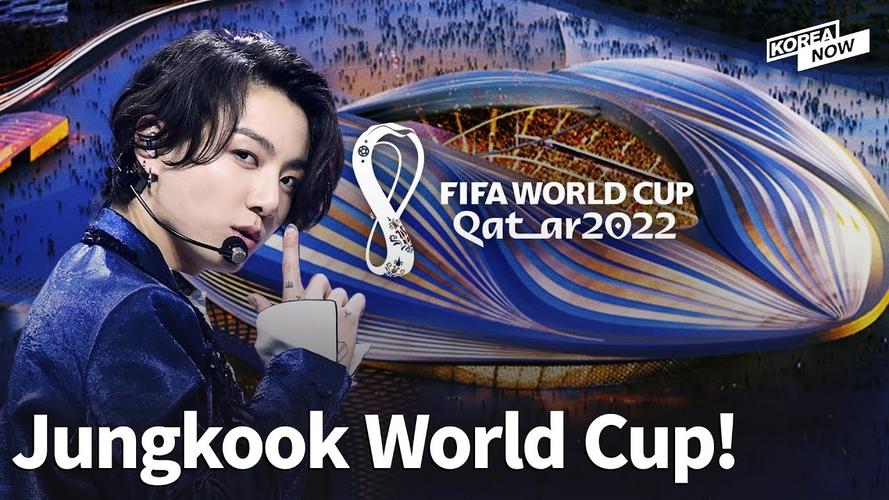 世界杯2022开幕式韩国歌手
